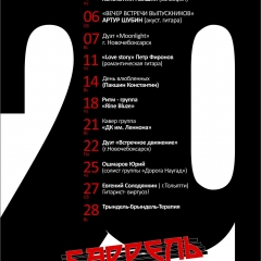 Живая музыка