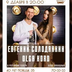 Живая музыка
