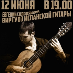 Живая музыка