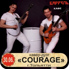 Живая музыка