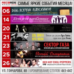 Живая музыка