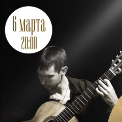 Живая музыка