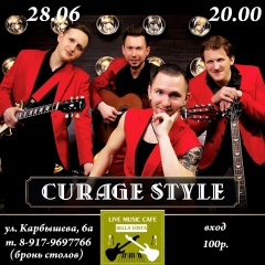 Живая музыка