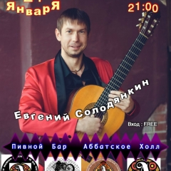 Живая музыка