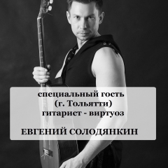 Живая музыка