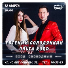 Живая музыка