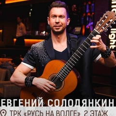 Живая музыка