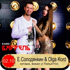 Живая музыка