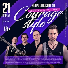 Живая музыка
