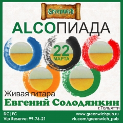 Живая музыка