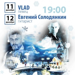 Живая музыка