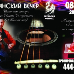 Живая музыка