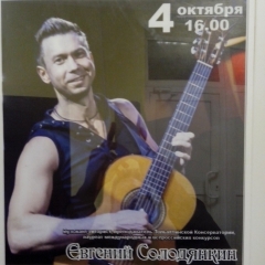 Живая музыка