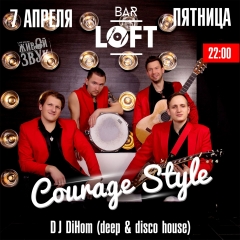 Живая музыка