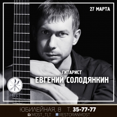 Живая музыка