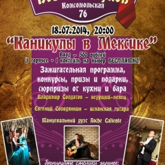 Живая музыка
