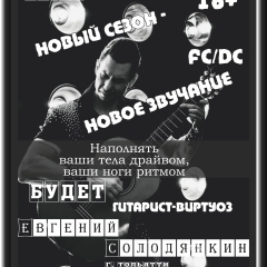 Живая музыка