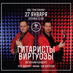 Живая музыка