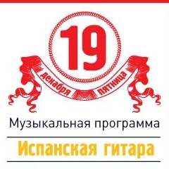 Живая музыка