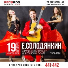 Живая музыка