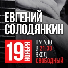 Живая музыка