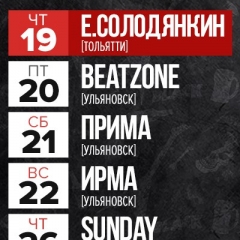 Живая музыка