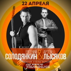 Живая музыка