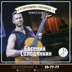 Живая музыка