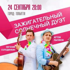 Живая музыка
