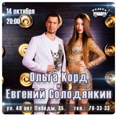 Живая музыка