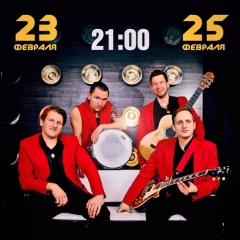 Живая музыка
