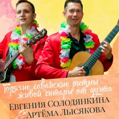 Живая музыка