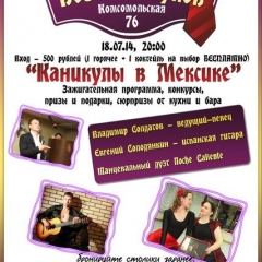 Живая музыка