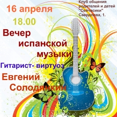 Живая музыка