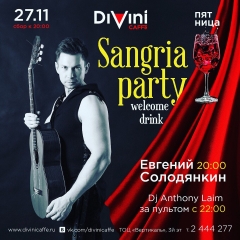 Живая музыка