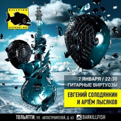 Живая музыка