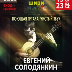 Живая музыка
