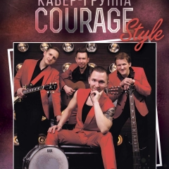 Живая музыка