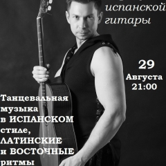 Живая музыка