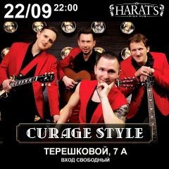 Живая музыка