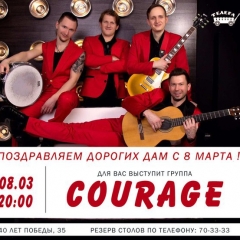 Живая музыка