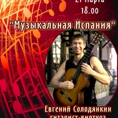 Живая музыка