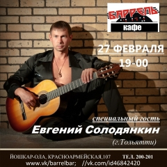 Живая музыка