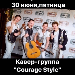 Живая музыка