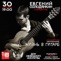Живая музыка